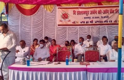 सहकार क्षेत्रातील बँकांनी आधुनिकीकरण स्वीकारावे – पालकमंत्री जयंत पाटील