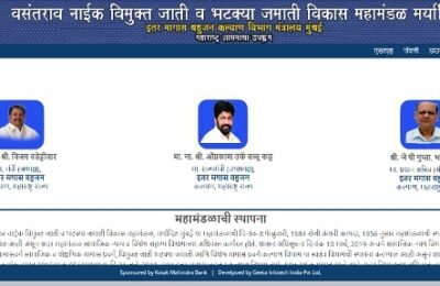 वसंतराव नाईक विमुक्त जाती व भटक्या जमाती विकास महामंडळाच्या योजनेचा लाभ घेण्याचे आवाहन