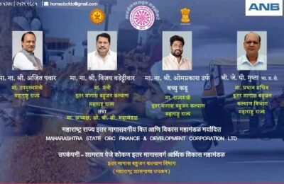 शामराव पेजे कोकण इतर मागासवर्ग आर्थिक विकास महामंडळाच्या योजनेसाठी अर्ज करण्याचे आवाहन