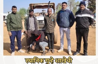 धडाकेबाज कारवाई! वरठी पोलिसांचा वाळू माफियांना दणका; पाचगाव शिवारात ट्रॅक्टरसह ७ लाखांचा मुद्देमाल जप्त