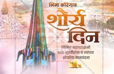 भीमा कोरेगाव शौर्य दिनानिमित्त चंद्रपूरमध्ये शहिदांना मानवंदना मैत्रेय बुद्ध बहुउद्देशीय युवक पुरुष मंडळाचा उपक्रम