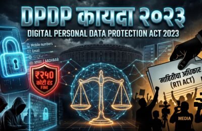 तुमचा मोबाईल नंबर विकणाऱ्यांना २५० कोटींचा दणका, पण ‘आरटीआय’चा गळा घोटण्याचा डाव? मोदी सरकारच्या ‘DPDP’ कायद्यामागचं नेमकं सत्य काय; विरोधक आणि पत्रकार का करताहेत कडाडून विरोध?
