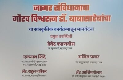 सांस्कृतिक कार्यक्रमातून विश्वरत्न डॉ.बाबासाहेबांना मानवंदना; मुंबईत गेट व ऑफ इंडिया येथे २० एप्रिलला कार्यक्रम