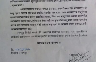 महाराष्ट्र नवनिर्माण वाहतुक सेनेच्या वतीने नारे निदर्शने…..