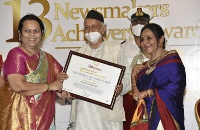 १३ वे आफ्टरनून न्यूजमेकर्स अचिव्हर्स पुरस्कार राजभवन येथे प्रदान