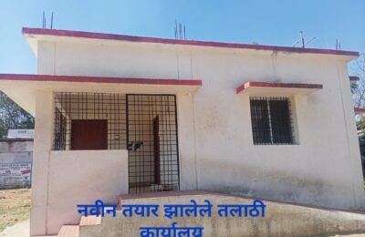 *नविन तलाठी कार्यालय बनले जणु सिमेंटचे स्मारक*