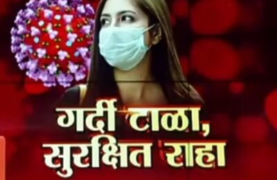 काटोल तहसील मेंकोविड 19के (393)संक्रमित कोरोना  कि बेकाबू रफ्तार! जिम्मेवार  कौन?  काटोल  तहसील  की स्थिती भयावह