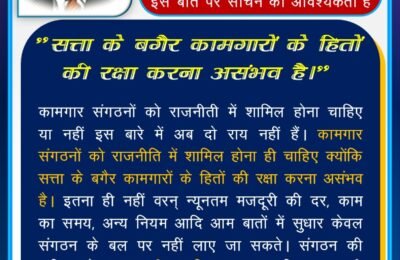 1 मई – अंतरराष्ट्रीय कामगार दिवस….    भारत के सभी कामगारों को बाबासाहेब व्दारा कही गई  इन बातों पर सोचने की आवश्यकता है… अॅड. अतुल पाटील.