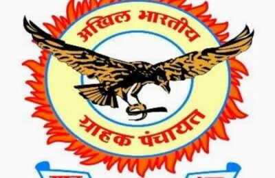 आता हॉलमार्किंग अनिवार्य “ग्राहकांना मिळणार आता खरं सोनं.”  अ.भा. ग्राहक पंचायत भद्रावती यांच्या मागणीला यश