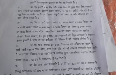 मामला राजस्व विभाग उचेहरा फरियादी भानवती सिंह गोंड निवासी परसमनिया तहसील उचेहरा भानवती सिंह गोंड