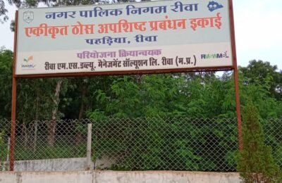 पहाड़िया कचड़ा संयंत्र में हुई चोरी दो एचपी का मोटर पंप हुआ प्लांट से गायब थाना रायपुर कर्चुलियान में हुई शिकायत दर्ज