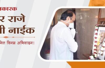 आद्यक्रांतीवीर राजे उमाजी नाईक यांच्या जयंतीनिमित्त उपमुख्यमंत्री अजित पवार यांचे विनम्र अभिवादन