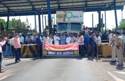 स्थानिय ट्रांसपोर्ट ना टोल फ्री करण्याकरिता टोल नाक्यावर केले चक्का जाम आंदोलन     बुधवारी बैठकीत स्थानिय ट्रांसपोर्ट ला टोल फ्री न केल्यास उग्र आंदोलन करण्याचा इशारा.