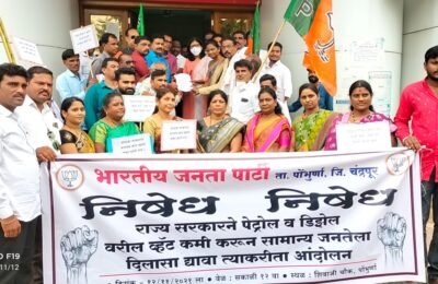 पोंभूर्ण्यात भाजपाचे धरणे आंदोलन व निदर्शने