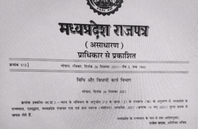 मध्यप्रदेश में पंचायत चुनाव निरस्त कैबिनेट ने लगाई मुहर।