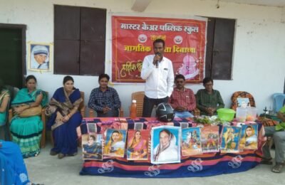 मास्टर केयर पब्लिक स्कूल मध्ये “जागतिक महिला दिन” साजरा करण्यात आला