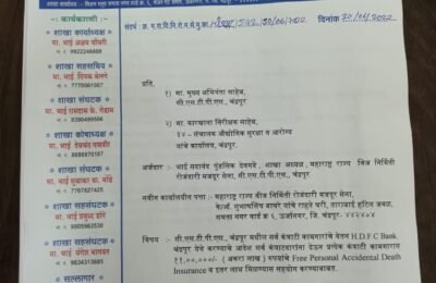 HDFC BANK ब्रँच मँनेजर मा.रोहीत शाह व कार्पोरेट सँलरी मँनेजर मा.पलश बडवाईक सर यांना परीपत्र देतांना महाराष्ट्र राज्य विज निर्मिती रोजंदारी मजदूर सेना,चंद्रपूर चे शाखा अध्यक्ष मा.भाई सदानंद पुंडलिक देवगडे.
