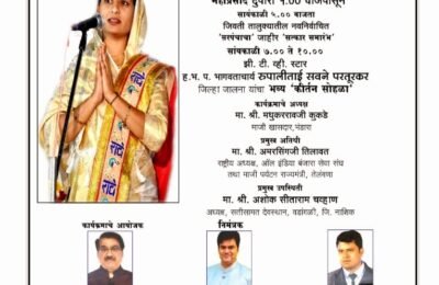 पिट्टीगुडा नं:-1 येथे 26 वा पुण्यतिथी मोहोत्सव (झी. टीव्ही स्टार च्या ह.भ.प.रुपालीताई सवने परतूरकर यांचा भव्य कीर्तन सोहळ्याचे आयोजन)