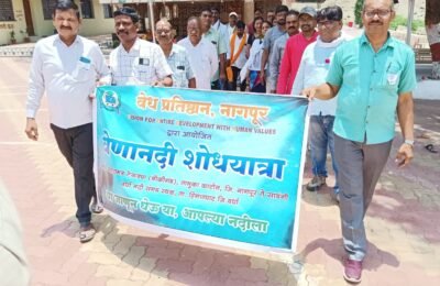 वेणानदी शोधयात्रेला ‘वेध’ कडून चौकीगड येथून प्रारंभ  वेध प्रतिष्ठान, नागपूर चा उपक्रम वेणानदी शोधयात्रेला भवानी माता मंदिर, चौकीगड येथून शुभारंभ