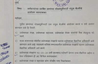 मुंबई महापालिकेच्या रूग्णालयांतील रिक्त शेड्युल्ड पदे आता भरली जाणार ! डॉ.संजय बापेरकर