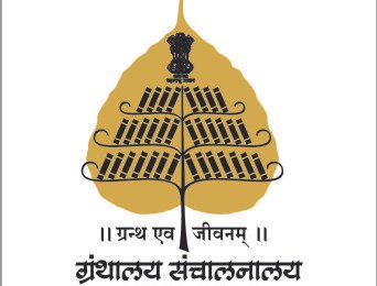 ग्रंथपालन परीक्षेच्या फेर गुणमोजणीसाठी ३० नोव्हेंबरपर्यंत अर्ज करण्याचे आवाहन