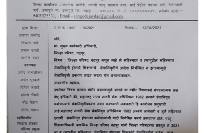 जिल्हा परिषद प्रशासनाची निष्क्रियत्ता सेवानिवृत्त शिक्षकांच्या जीवावर उठली