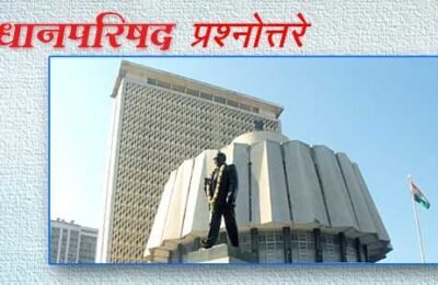 विधानपरिषद प्रश्नोत्तरे  वाळूज ते कमळापूर रस्ता दुरुस्तीचे काम मे २०२४ पर्यंत  पूर्ण करणार – सार्वजनिक बांधकाम मंत्री रवींद्र चव्हाण