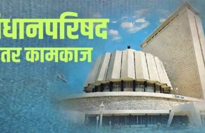 विधानपरिषद कामकाज