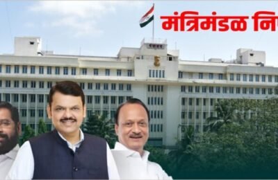 मंत्रिमंडळ निर्णय:-  महाराष्ट्र राज्य अनुसूचित जाती आयोगास वैधानिक दर्जा