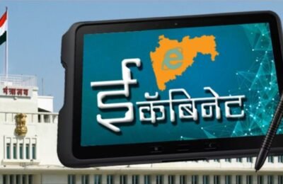 ई-मंत्रिमंडळ – कागद विरहित भविष्यासाठी एक पाऊल