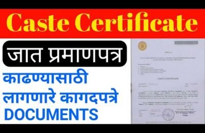 जात वैधता प्रमाणपत्र –एक गरज