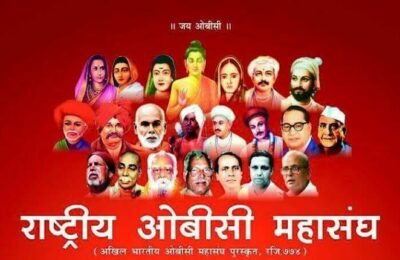 राष्ट्रीय ओबीसी महासंघाचे २४ जुनला राज्यभर जिल्हा/तालुका कचेरी समोर निदर्शने