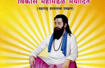 संत रोहिदास चर्मोद्योग व चर्मकार विकास महामंडळात प्रतिनियुक्तीने पदे भरण्यात येणार
