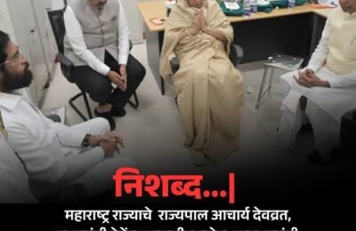 राज्यपाल आचार्य देवव्रत व मुख्यमंत्री देवेंद्र फडणवीस यांनी खासदार शरद पवारांची भेट घेऊन केले सांत्वन