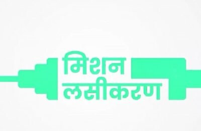 एकाच दिवशी ५ लाख ५२ हजार नागरिकांना दिली लस महाराष्ट्रात आज लसीकरणाचा उच्चांक