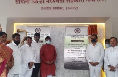 सहकारी बँकानी शासनाच्या निर्देशानुसार नियमाच्या चाकोरीमध्ये राहून कारभार करावा – पालकमंत्री जयंत पाटील