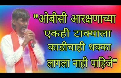 मनोज जरांगे बोलले, आम्ही हुशार असतानाही लायकी नसलेल्यांच्या हाताखाली काम करण्याची वेळ मराठ्यांवर आली. मनोज जरांगे पाटलाच्या या वक्तव्या वर महाराष्ट्र भरातून जनतेच्या प्रतिक्रिया👇