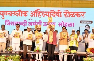 मुख्यमंत्री देवेंद्र फडणवीस यांच्या हस्ते ‘लोकराज्य’चा पुण्यश्लोक अहिल्यादेवी होळकर यांच्यावरील विशेषांक प्रकाशित
