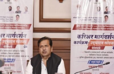 करिअर मार्गदर्शनाचा कार्यक्रम महाराष्ट्रभर राबविणार – कौशल्य विकास मंत्री मंगल प्रभात लोढा