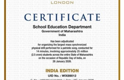 देशभक्तीपर गीतांवर सामूहिक कवायत उपक्रमाची विश्वविक्रमी नोंद – शालेय शिक्षण मंत्री दादाजी भुसे यांची माहिती राष्ट्र प्रथम उपक्रमात प्रजासत्ताक दिनी राज्यभर एकाच वेळी दोन कोटींहून अधिक विद्यार्थ्यांचे सामूहिक कवायत संचलन